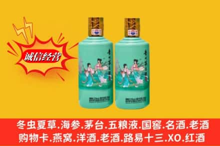 崇左高价上门回收24节气茅台酒