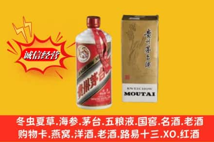 崇左鉴定高价回收80年代茅台酒