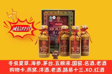 崇左鉴定高价回收50年茅台酒