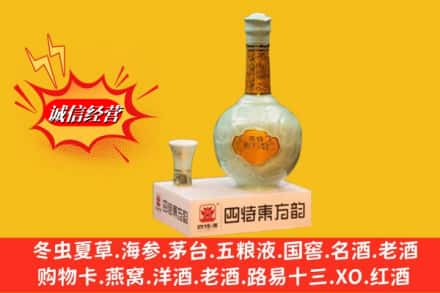 崇左名酒回收四特酒.jpg