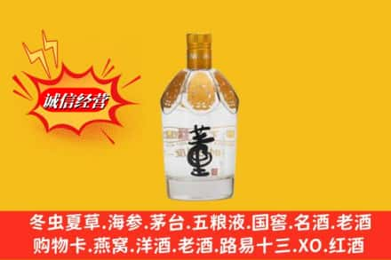 崇左高价上门回收老董酒